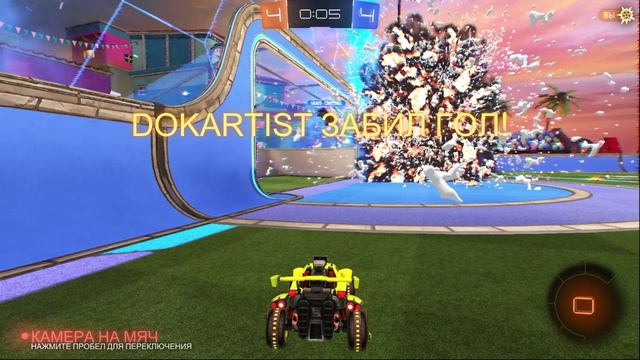 Rocket League - спасительный гол (автогол)