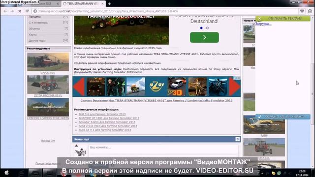 Установка модов на Farming Simulator 15