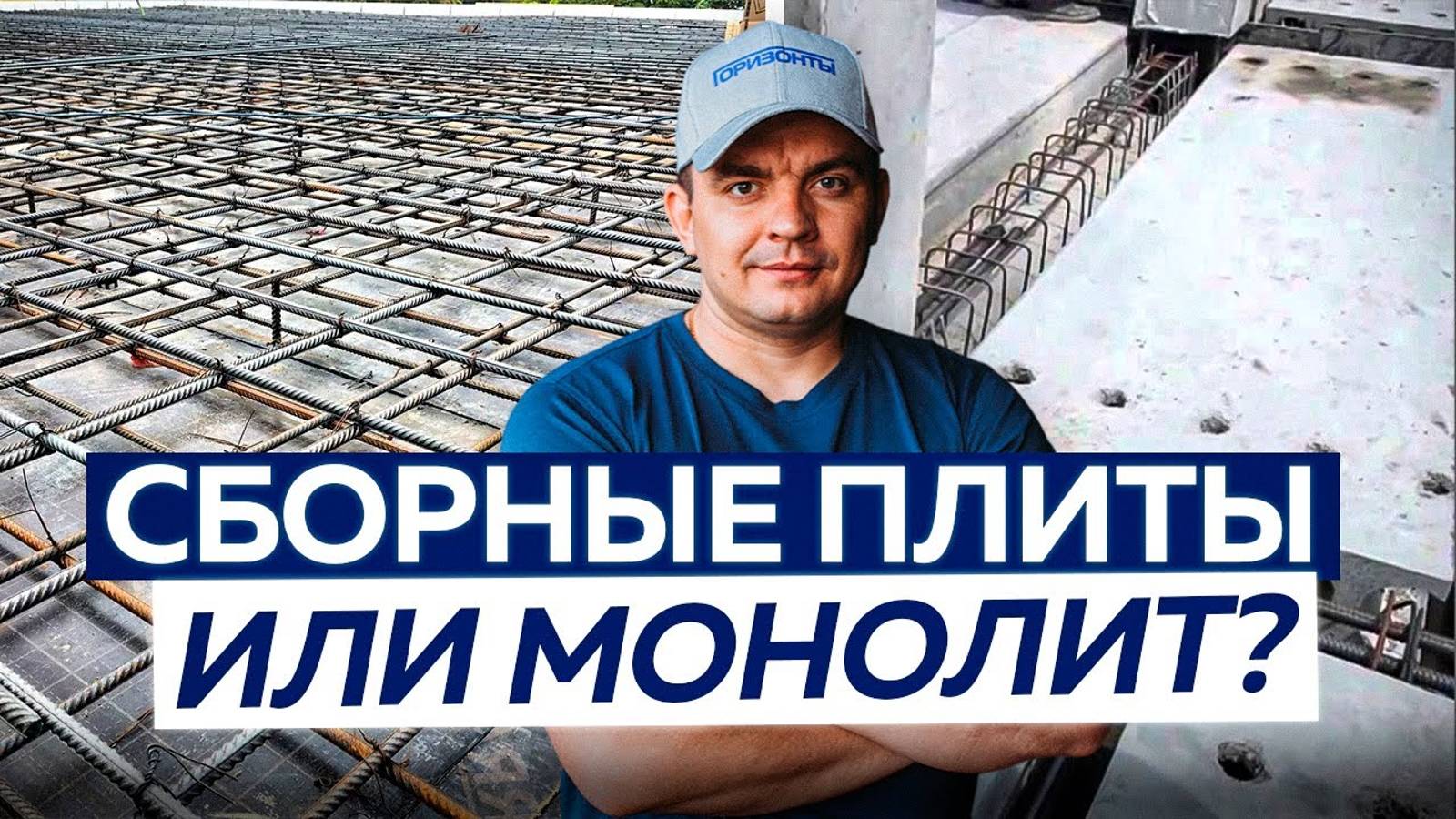 Основание ПЛОСКОЙ КРОВЛИ: монолит, сборные плиты и дерево. Что лучше?