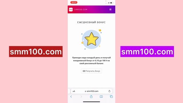 Как накрутить просмотры в Инстаграм - SMM100.COM