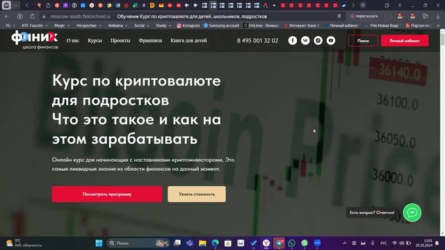 Разбор детской школы финансов. Call to Action - предложение от которого невозможно отказаться. Ч.1