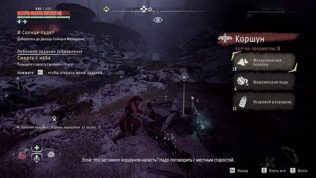 Horizon Zero Dawn Plus Gaming 2024