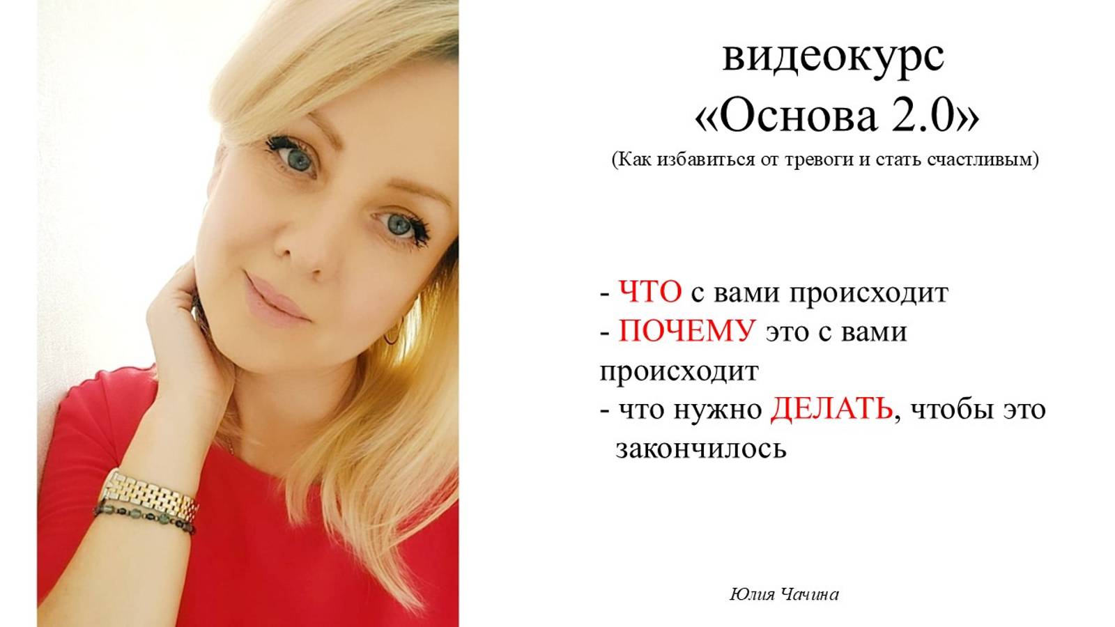 Моя история избавления от тревоги, панических атак, агорафобии, страхов и ВСД.