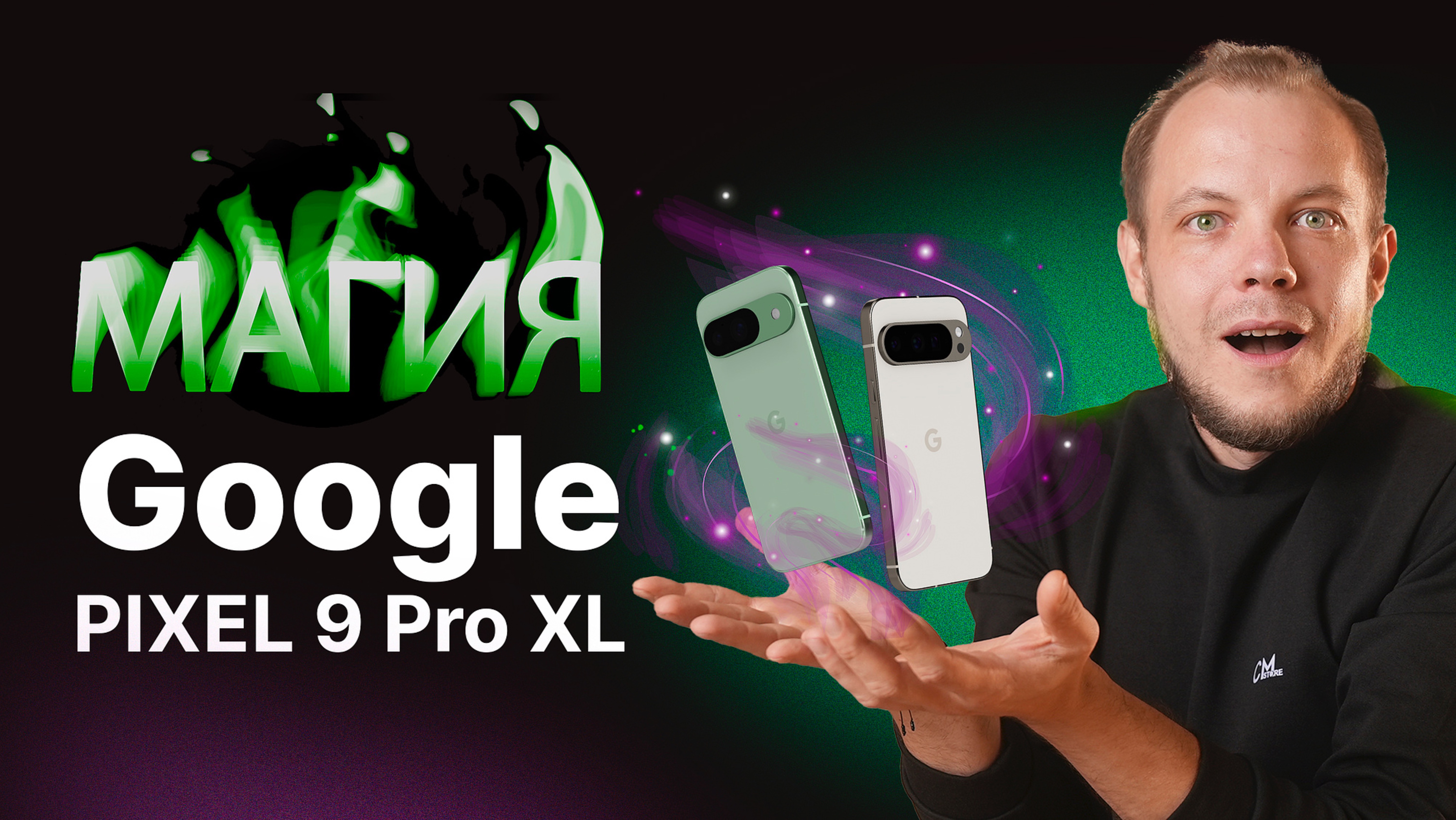 Подробный обзор Google Pixel 9 Pro XL🏆