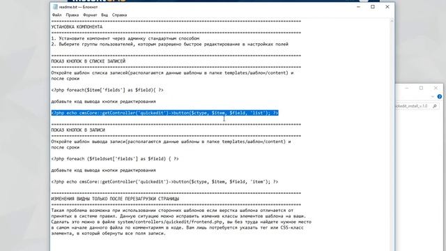 QuickEdit - Быстрое редактирование для ICMS2