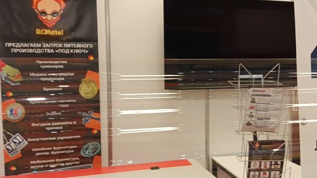 1 день до старта выставки Реклама 2024