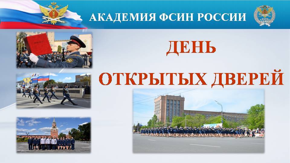 День открытых дверей 20.10.2024 11:00