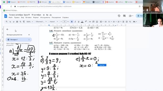 video1941303288  7 класс   алгебра 19.10.24