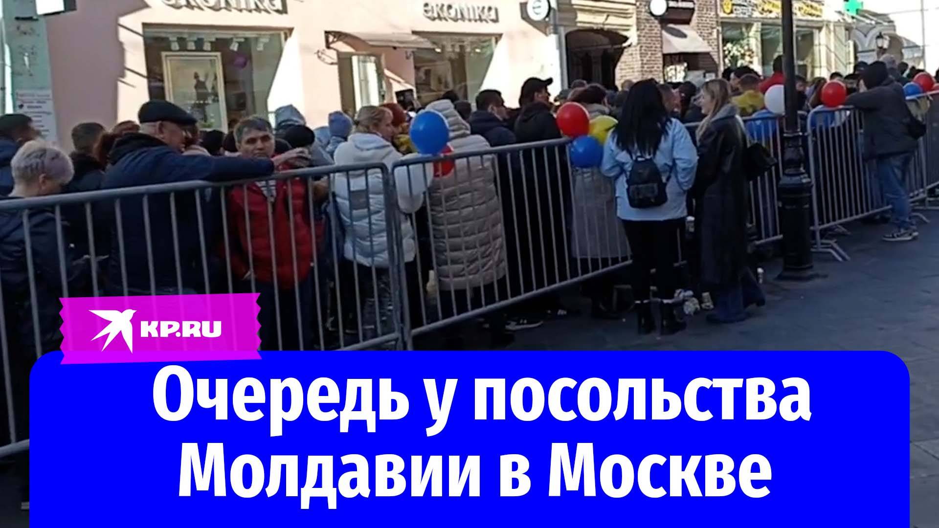 Очередь желающих проголосовать у посольства Молдавии в Москве