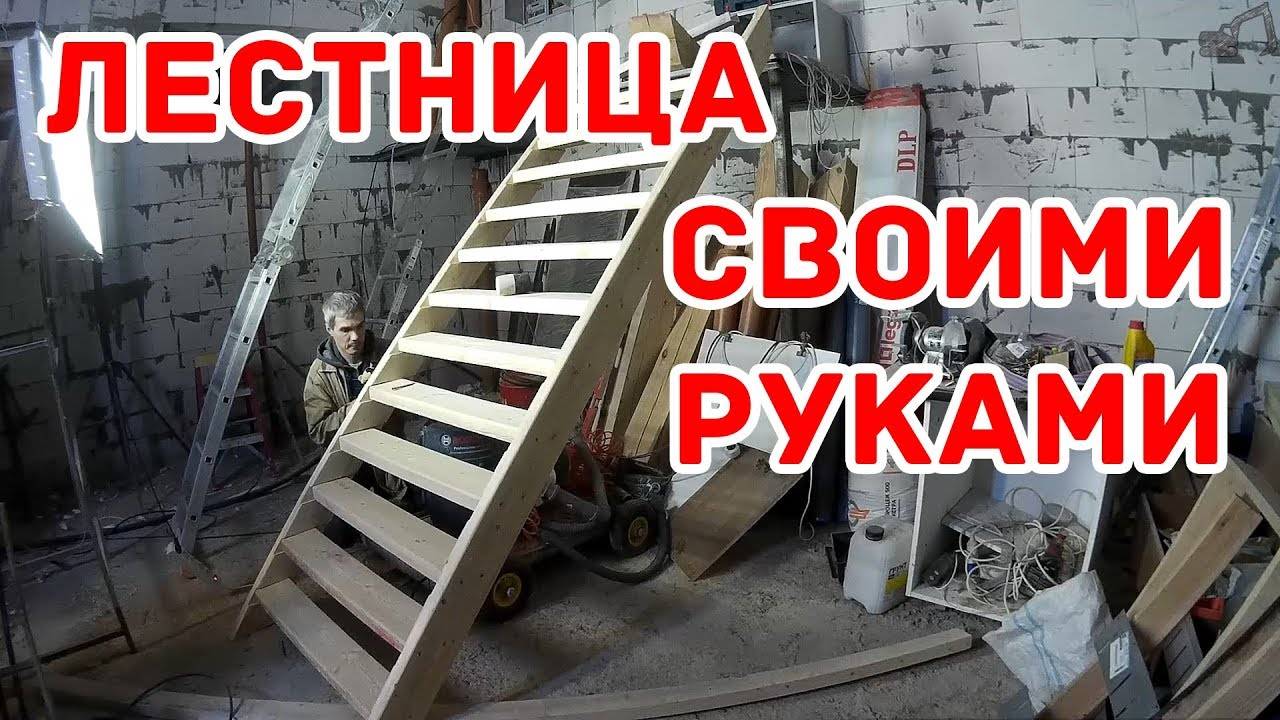 Вы не поверите как легко сделать ЛЕСТНИЦУ своими руками!