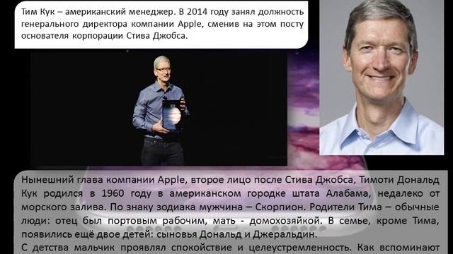 Компания Apple