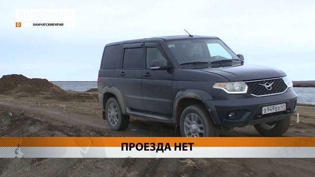 В УСТЬ-БОЛЬШЕРЕЦКОМ РАЙОНЕ ВРЕМЕННО ОГРАНИЧИЛИ ПРОЕЗД • НОВОСТИ КАМЧАТКИ