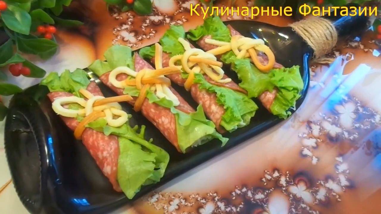 3 Восхитительных Закуски на Праздничный Стол! Так Легко и Вкусно!