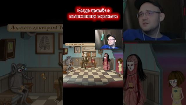 Когда пришёл в поликлинику пораньше  #game #franbow #выборnow