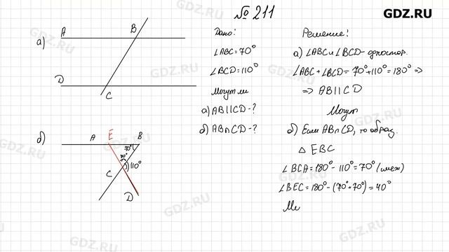 № 191-227 - Геометрия 7-9 класс Атанасян 2024 год