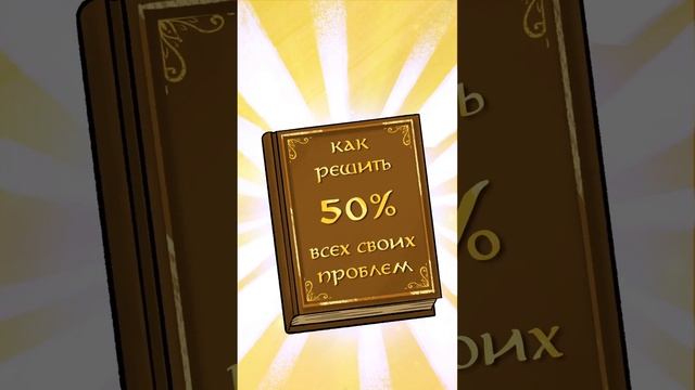 Как решить 50% всех своих проблем?
#карго #доставка