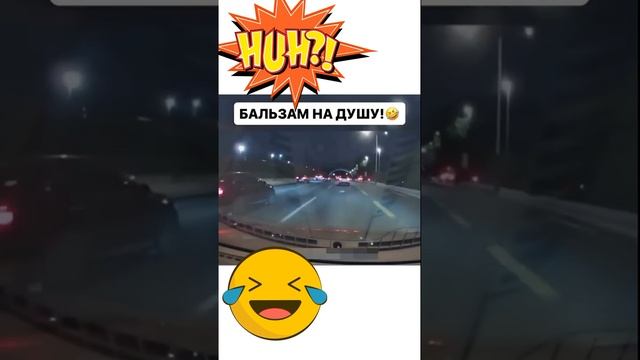 Прям сразу отлегло 😅