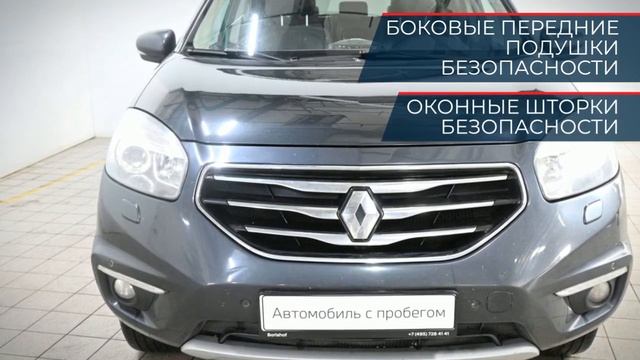 Renault Koleos с пробегом 2013