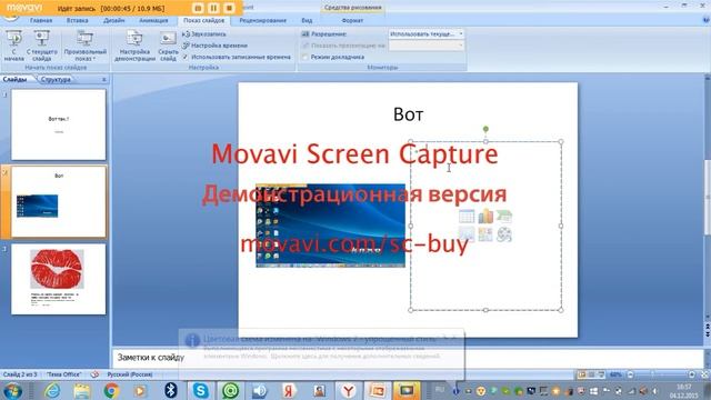 скрин экрана