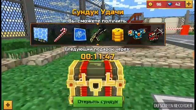 Открытие кейсов в пиксель ган 3Д