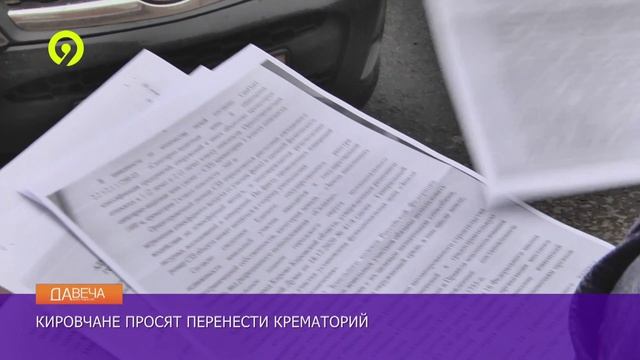 Давеча | 21.10.2024 | Проблемы жителей Большой Горы