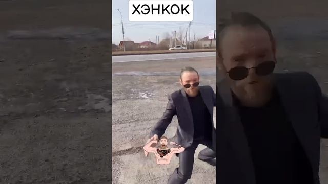 самый жёсткий хенкок