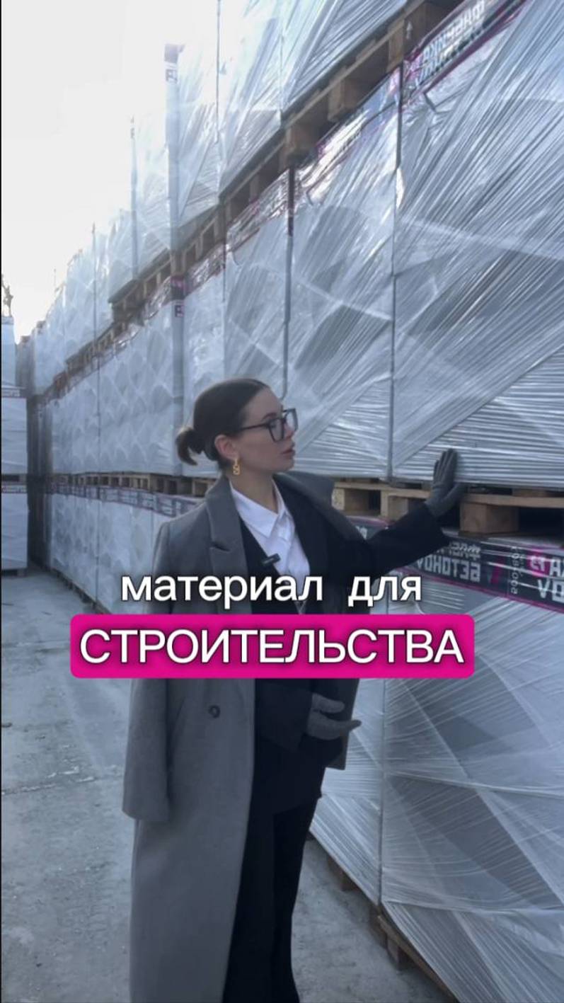 Многие уверенны что самый экологичный материал для строительства дома 🏘️– дерево! 🌳