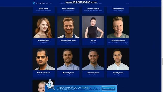 Cryptorobotics ICO Обзор ( RU )