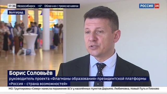 В Волгограде объявили победителей конкурса "Флагманы образования"