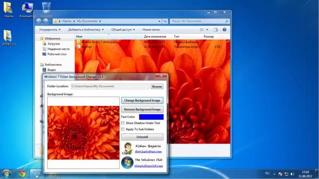 Секреты Windows 7 secrets4