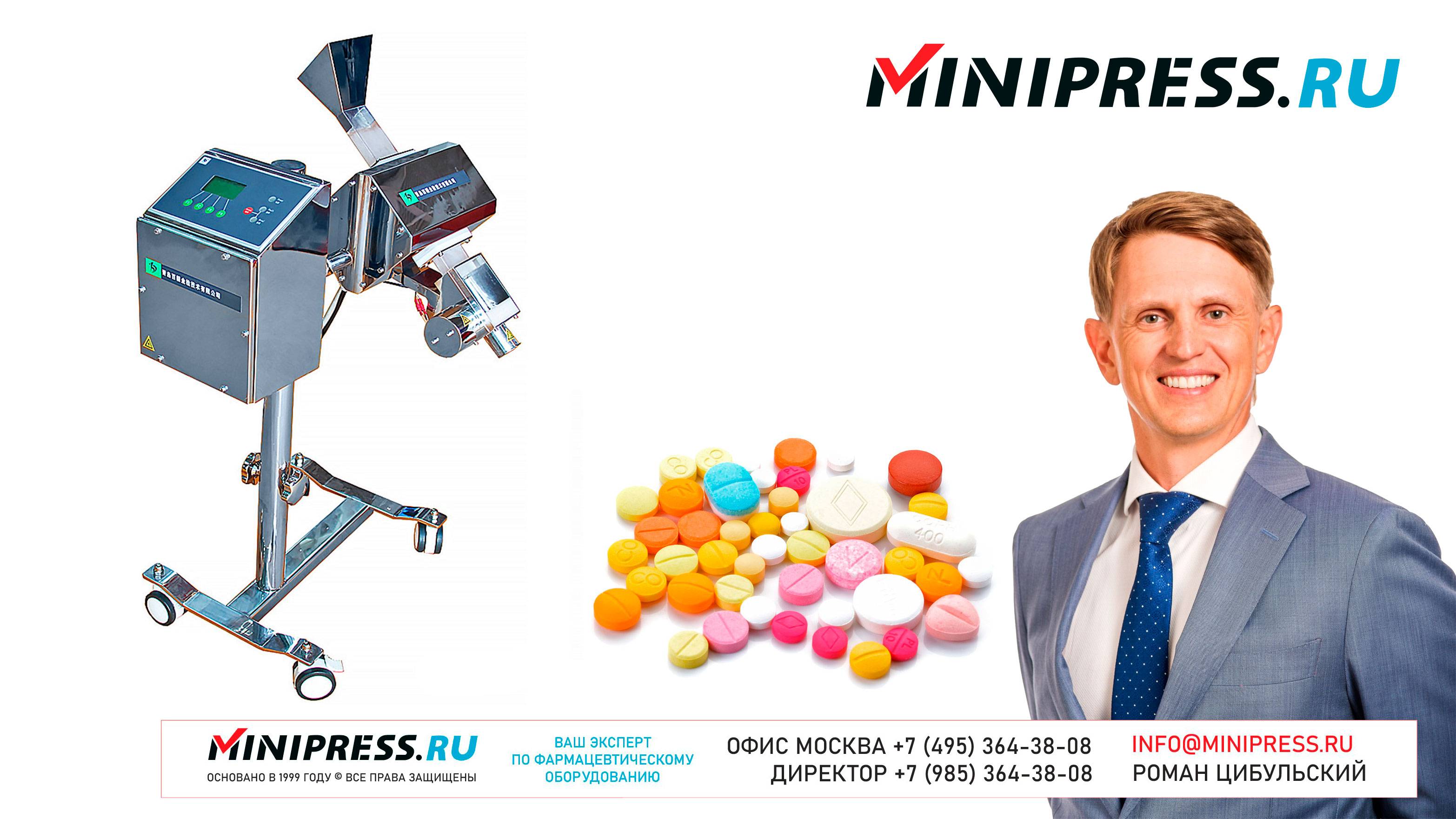 Фармацевтический металлодетектор TM-55 Minipress.ru