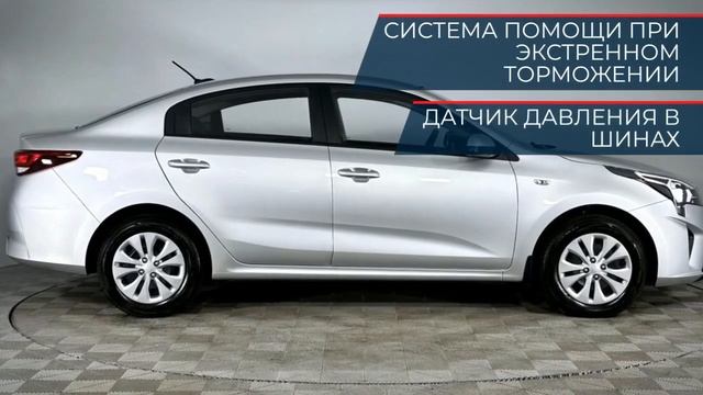 Kia Rio с пробегом 2020