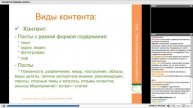 Социальные сети в помощь консультанту поГВ