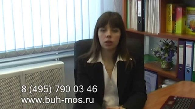 оказание налоговых и бухгалтерских консультаций
