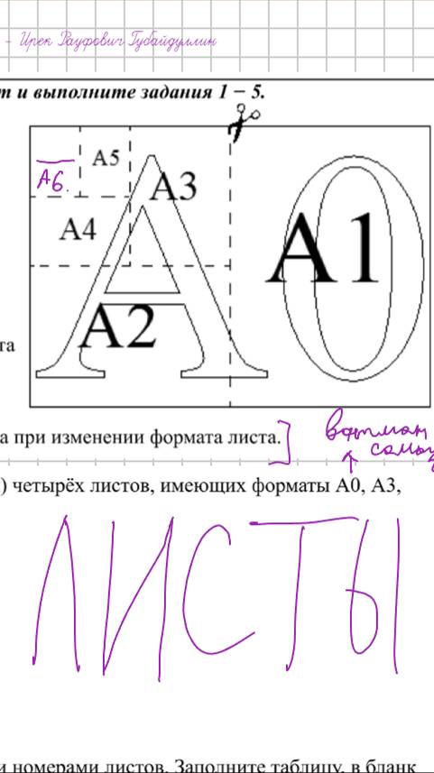 Вариант 13 (ЛИСТЫ) - математика решу ОГЭ-2024-2025 учебный год-1 часть