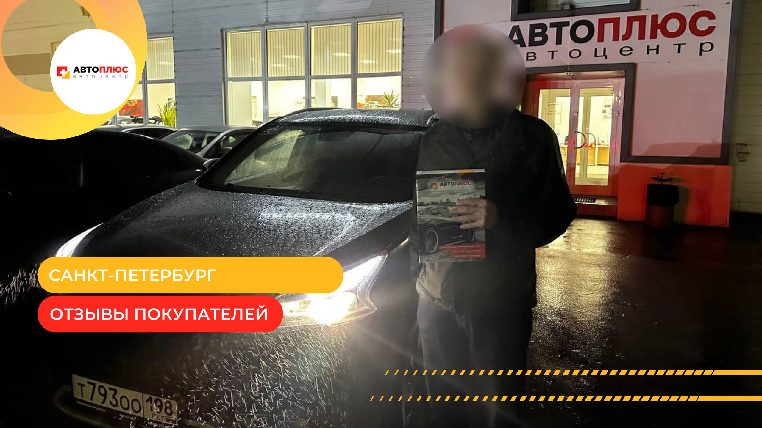 Отзыв о покупке Chery Tiggo 4 в автосалоне "Автоплюс"