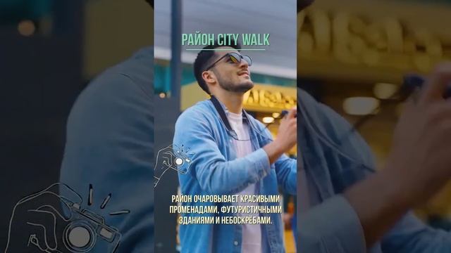 Район СІТУ WALK DUBAI