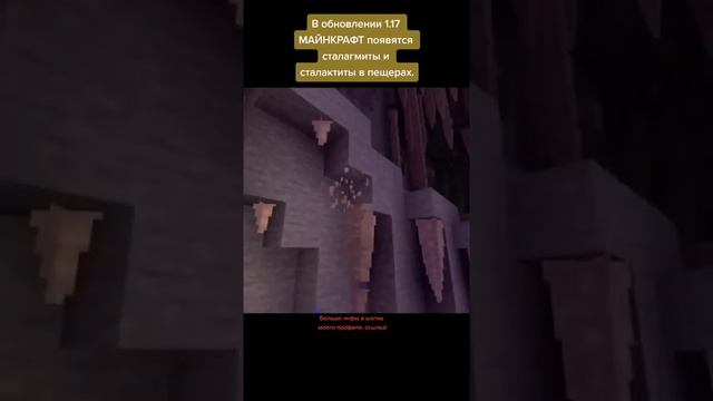 Майнкрафт 1 17