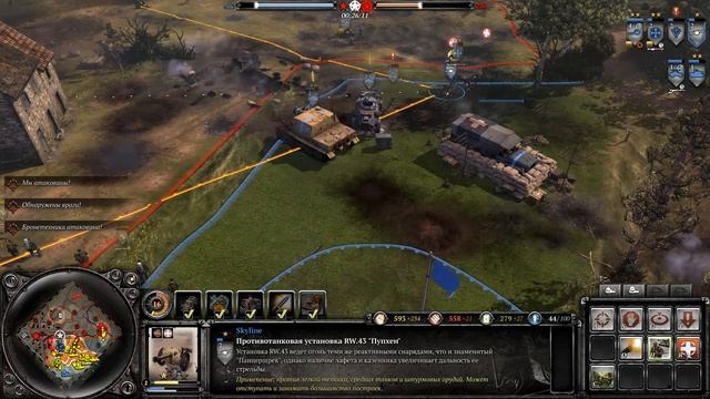 Company of Heroes 2 баталии