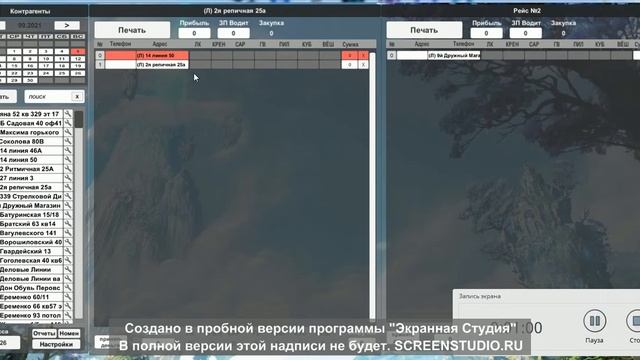 CRM доставка воды