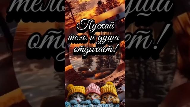 Пожалуйста, поддержите мой труд - поставьте лайк и подпишитесь на мой канал с открытками! Я буду ...