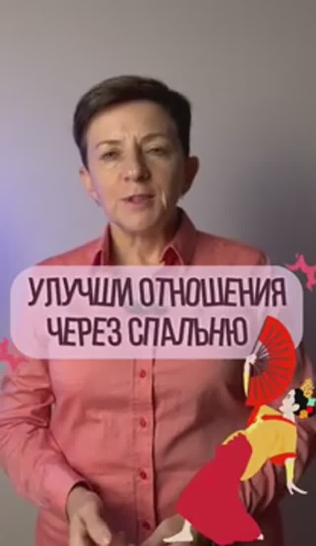 Улучши отношения в семье через спальню по ФЭНШУЙ