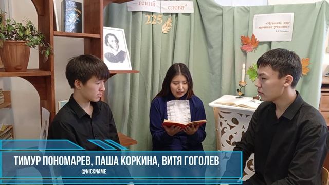 Пушкин гений слова