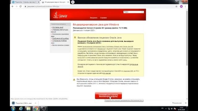 как скачть майнкрафт бесплатно,легко и быстро любую версию на виндовс