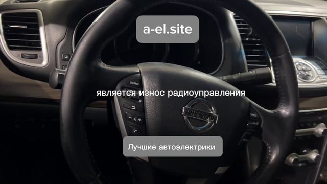 Особенности автоэлектрики Teana V6 #автоэлектрик#автоэлектрика#автодиагностика#autel#launch#delphi