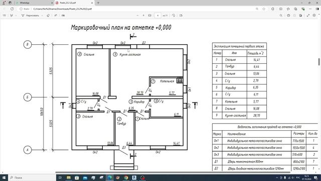 1.4.1.Планировки. Общие принципы.