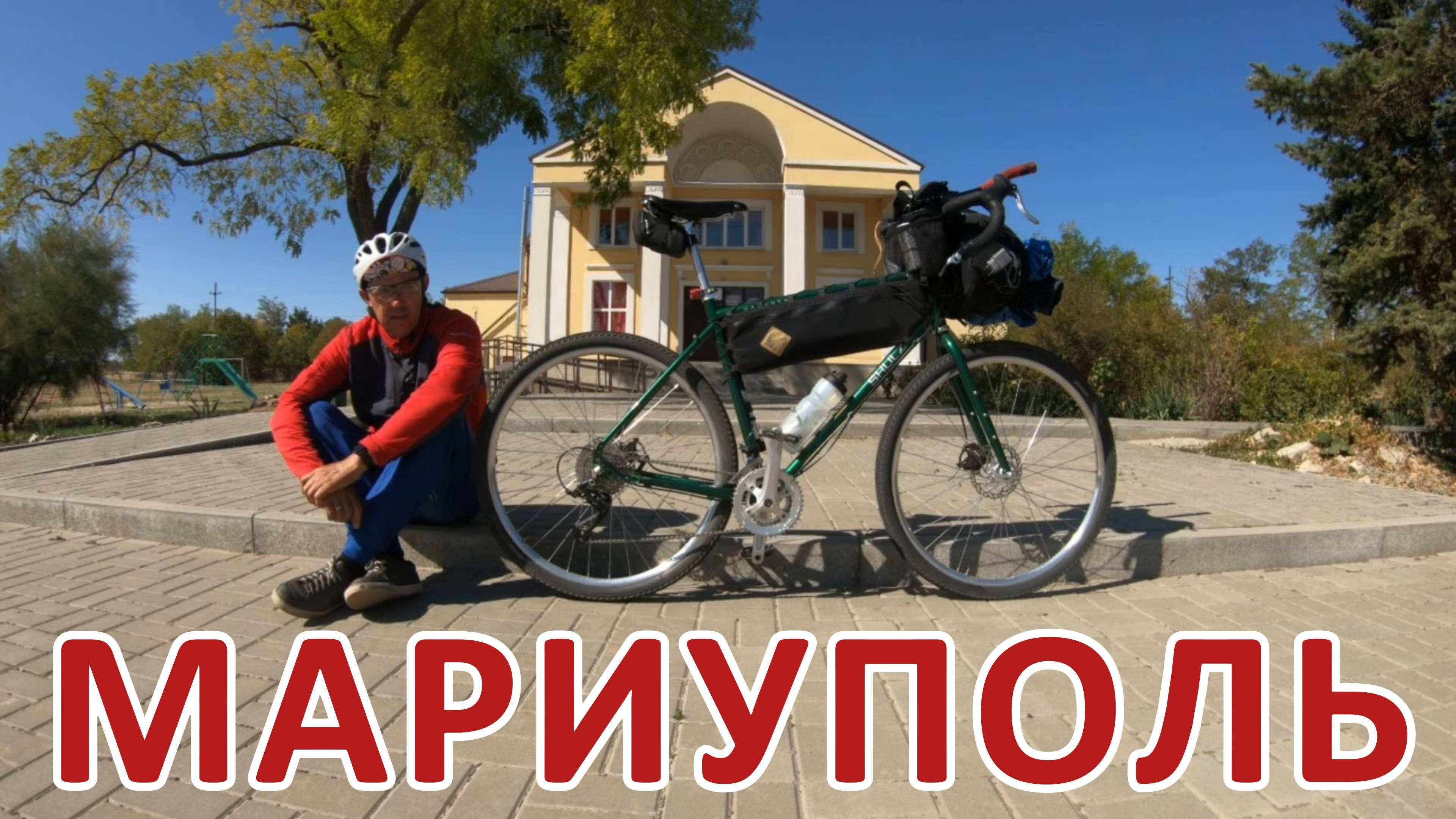 Таганрог - Мариуполь/ПВД с ночевкой.