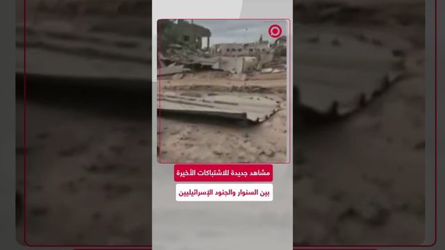 الجيش الإسرائيلي ينشر مشاهد جديدة للاشتباكات مع السنوار ورفاقه