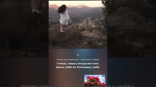 Уста шептали, ночь всю, о любви