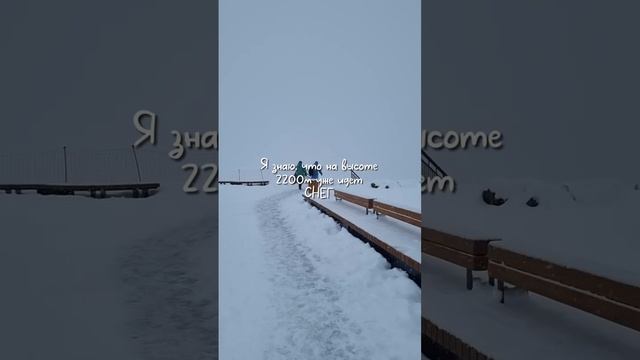 Зима близко